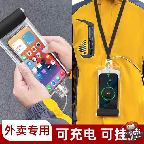 热销手机防水袋骑手专用可触屏外卖雨天装备挂脖拍照夹支架防雨可