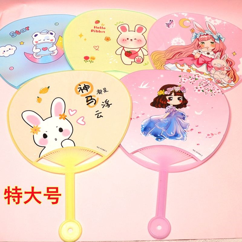 热销儿童扇子大号卡通扇塑料扇学生可爱手摇扇随身便携夏季大蒲扇