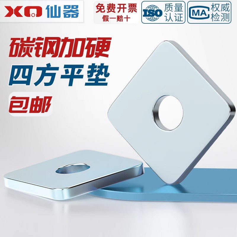 热销加大镀锌方垫片加厚带孔铁板四方平垫铁介子华司M6M8M10M12M1