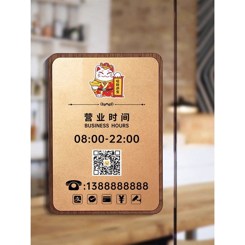 热销营业时间告示牌店铺门口招牌挂牌工作室门牌亚克力广告牌休息