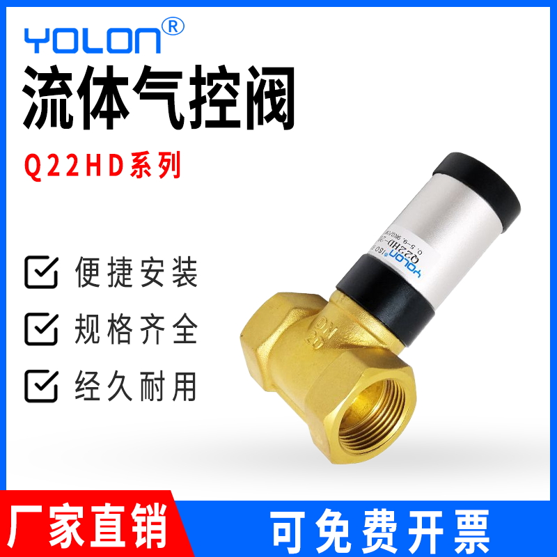 热销气动阀门执行器DN20快速开关配件二通4分空气油水截止控制阀Q