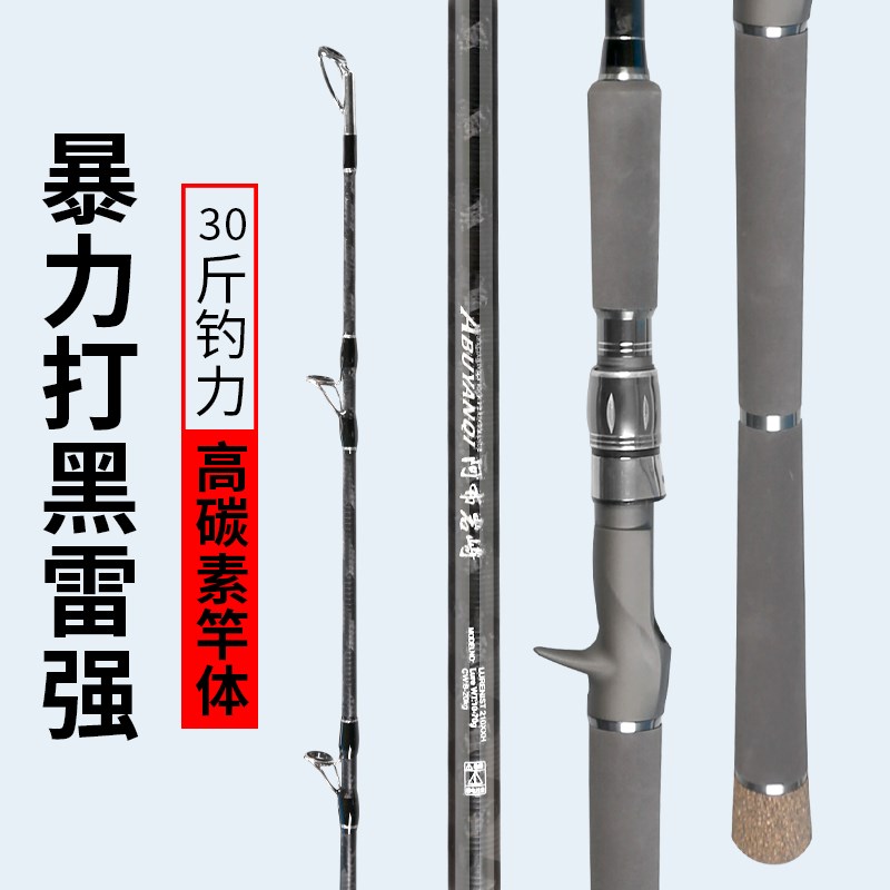热销阿布岩崎雷强竿路亚竿XXH重雷远投飞锚竿铁板竿2.7-3.0米超硬