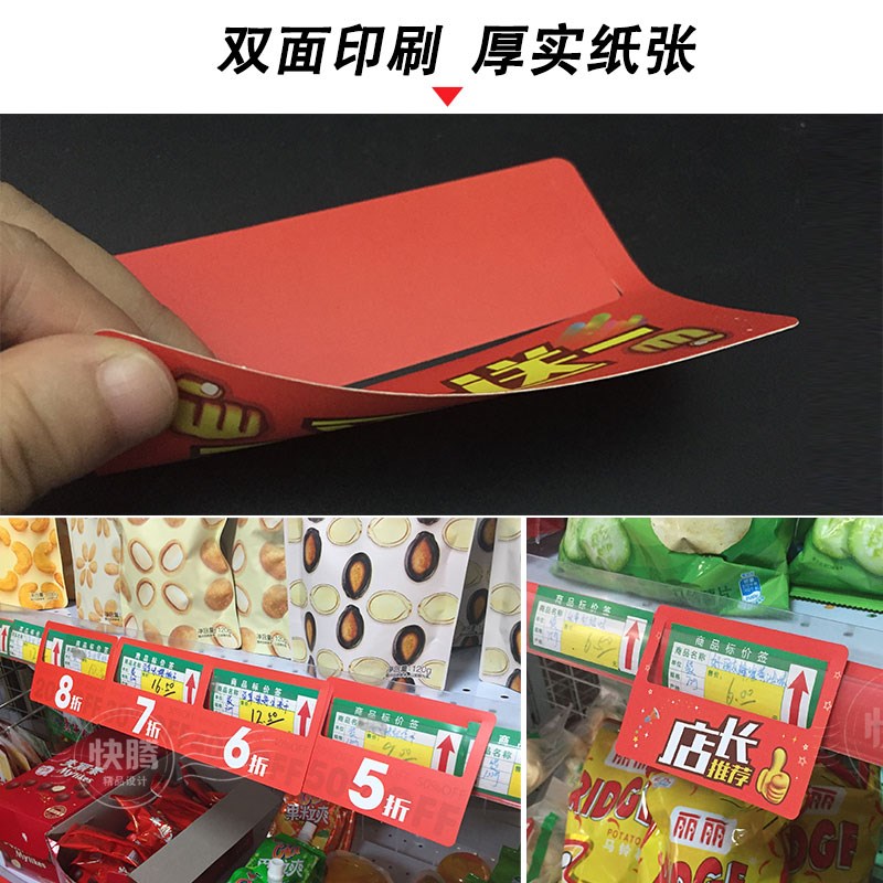 热销会员专享货架插卡商品促销标签超市商场活动宣传爆炸贴标识卡