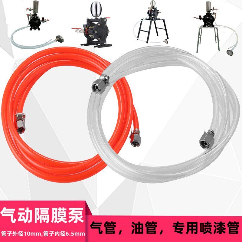 热销气动隔膜泵与喷漆枪超连结管气管软管隔膜泵专用气管隔膜泵配