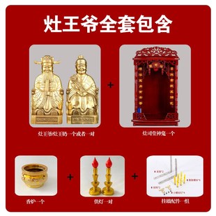 热销灶神台架灶王爷神龛全套灶司堂司命厨房灶君牌灶公架托灶神爷