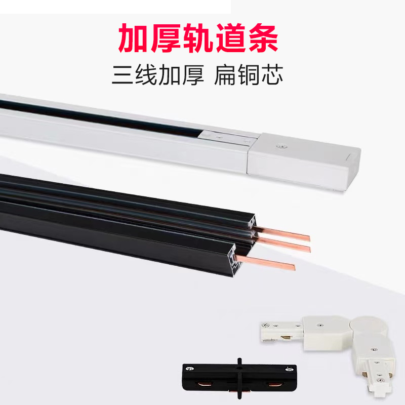 热销射灯轨道条店铺商用1m1.5米2米三线加厚铜芯led两线吊杆明装