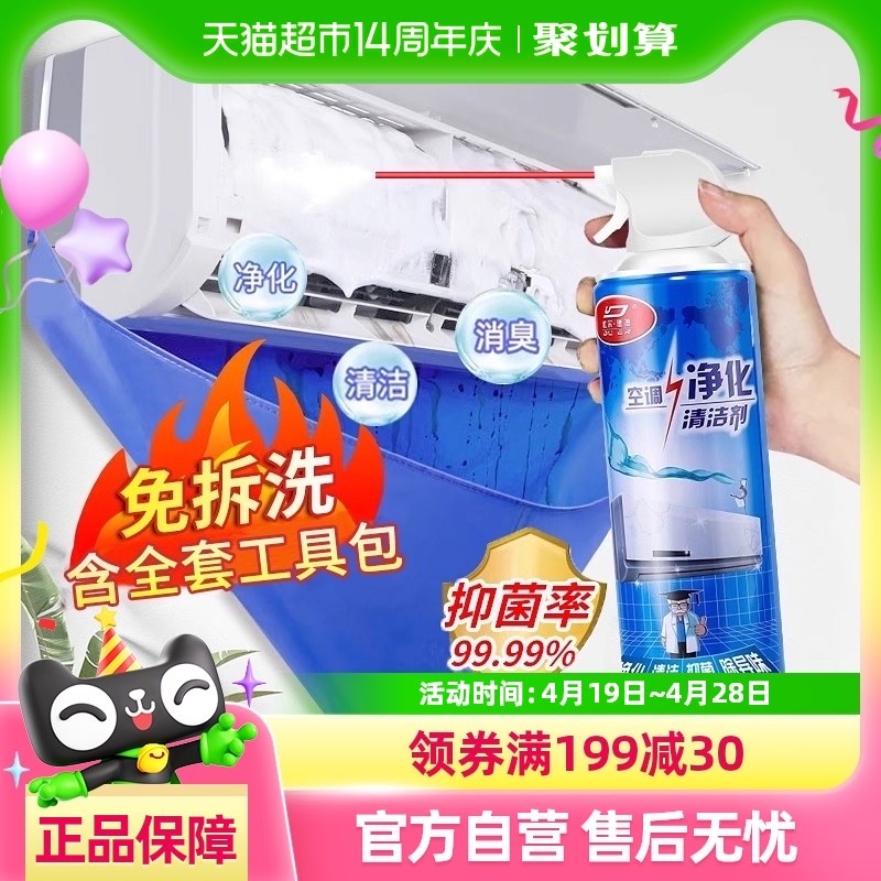 热销空调清洗剂家用内机泡沫免拆洗消毒神器除臭去污清洁剂