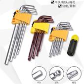 热销斯内六角扳手套装 九件套公制英制加长型球头单个梅花内六方扳