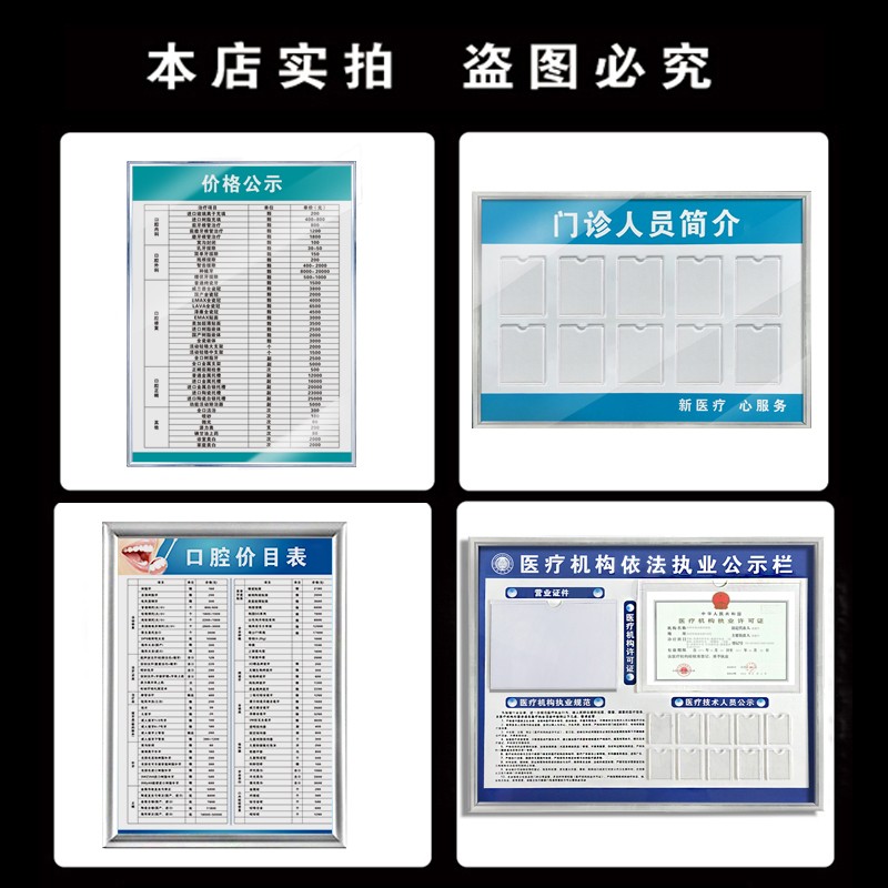 热销卫生监督信息公示栏依法执业承诺中医备案证医务人员亚克力牌