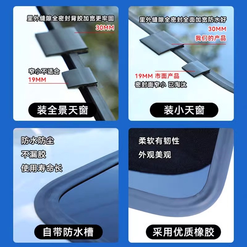 热销T型密封条天窗前挡风玻璃防水条车窗汽车顶防漏水防尘雨隔音