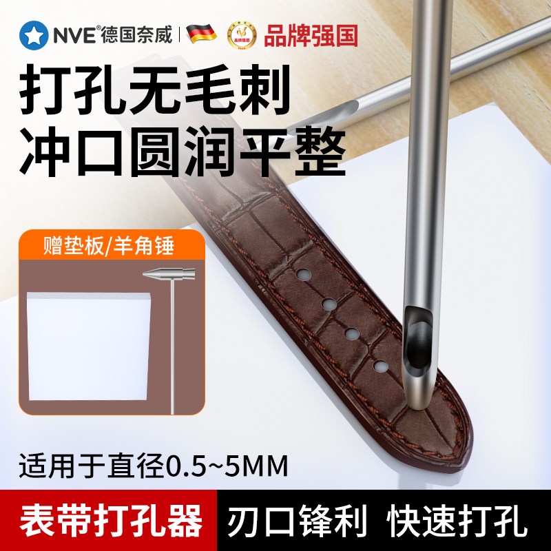 热销皮带冲孔器皮革打孔器皮鞋圆冲头塑料表带开孔工具家用手动打