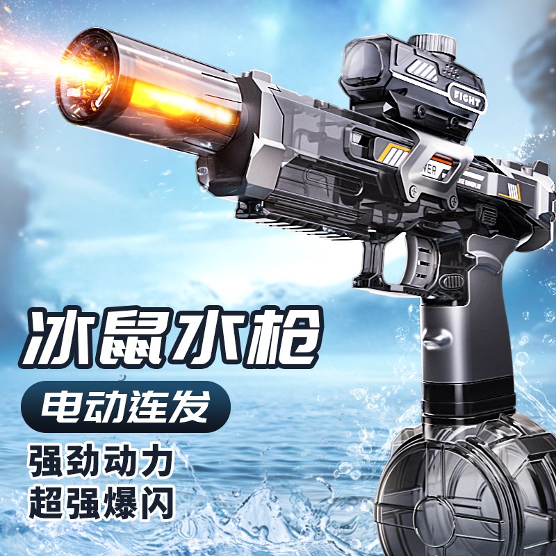热销火光冰鼠爆电动连发水枪儿童玩具喷水2025新款喷火焰光水枪射