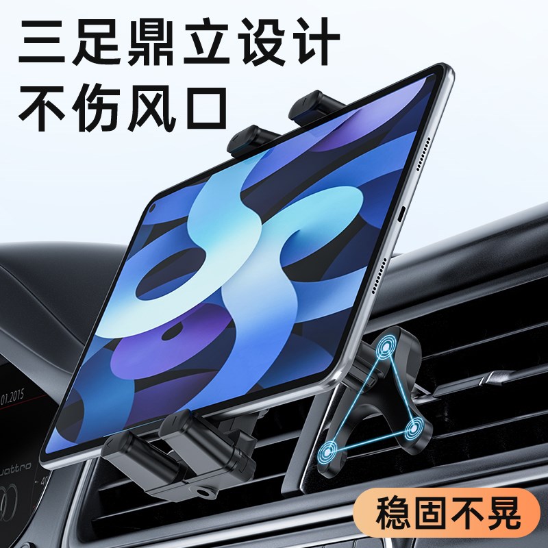 热销车载平板支架导航固定iPad手机折叠屏副驾驶汽车出风口前排