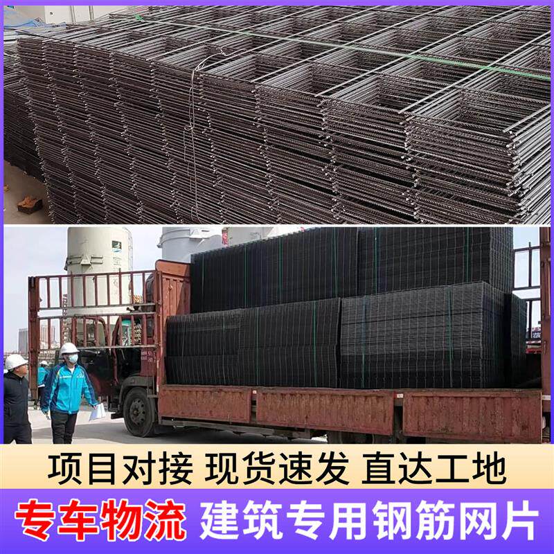 热销建筑钢筋网片4mm混凝土水泥钢丝网加粗防裂钢丝网片地暖铁丝