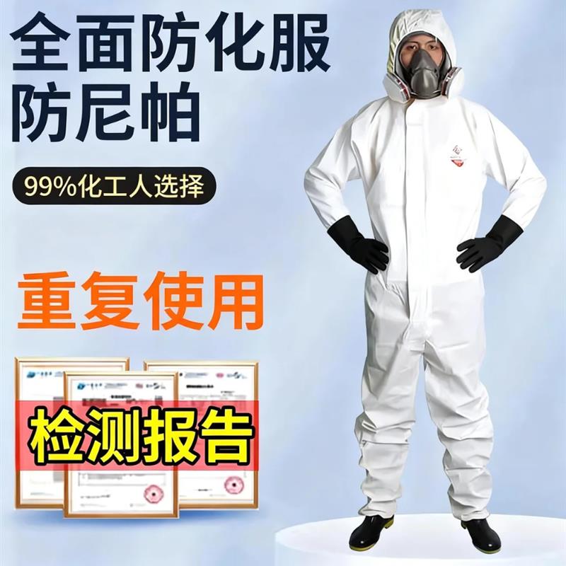 热销防尼帕防护服连体全身喷漆防毒阻隔体液防渗透C级防疫耐酸碱