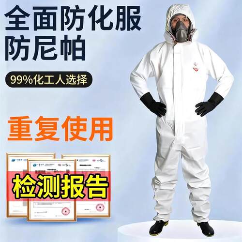 热销防尼帕防护服连体全身喷漆防毒阻隔体液防渗透C级防疫耐酸碱