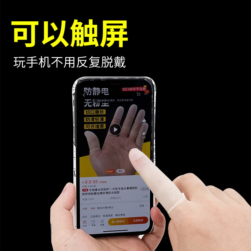热销指套手指套护套乳胶女一次性护指防护耐磨护甲指头套大拇指硅