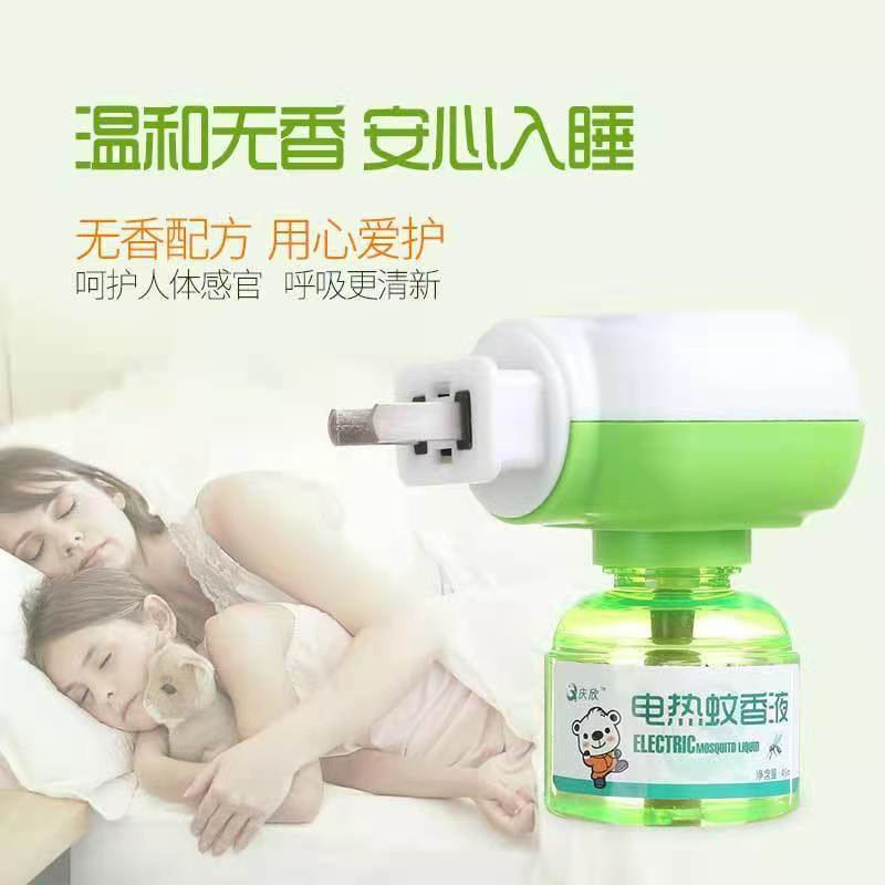热销驱蚊子神器电蚊香液孕妇儿童家用去蚊子灯水克星宿舍插电式灭