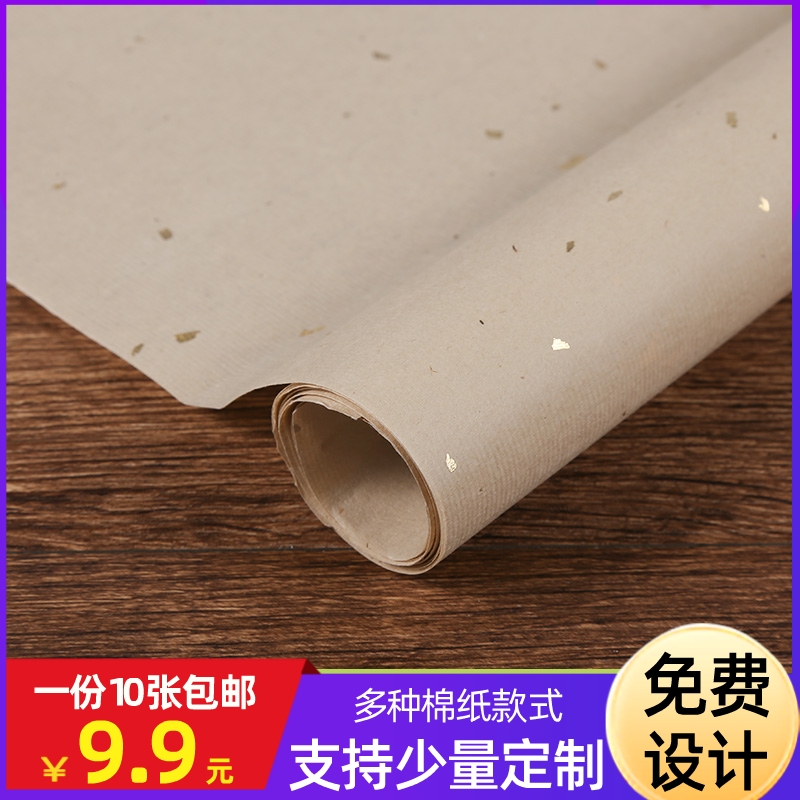 热销9.9元普洱茶包装纸357克茶饼茶叶白茶黑茶包装纸小青柑棉纸