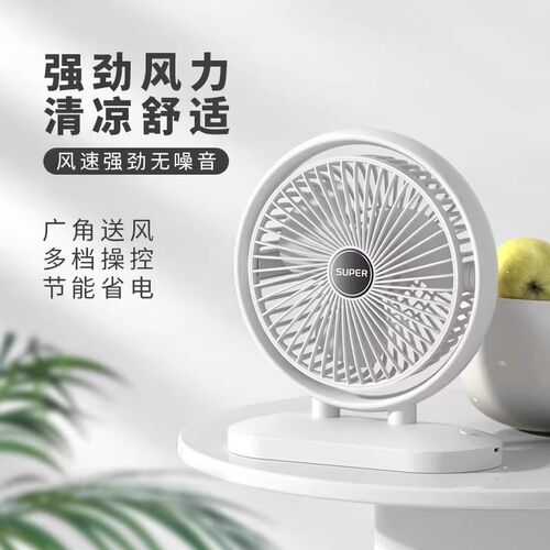 热销电风扇usb充电小型学生宿舍便捷式办公桌面超静音台式床头用