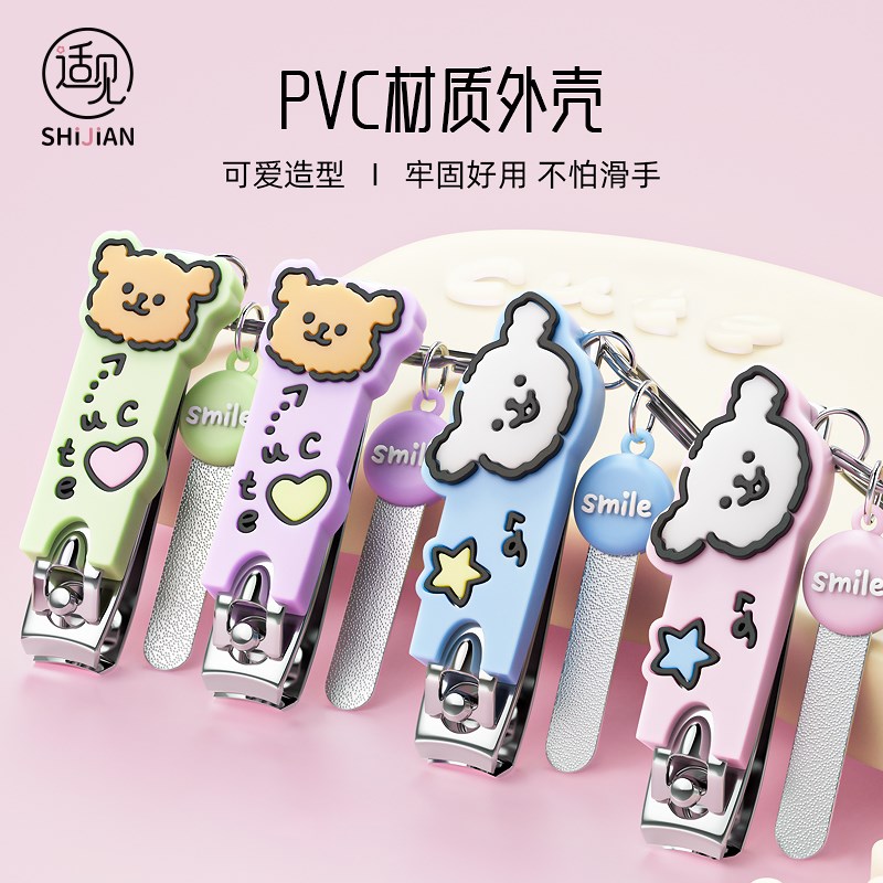 热销适见指甲刀磨甲锉套装指甲剪单个指甲钳可爱女生便携家用修甲