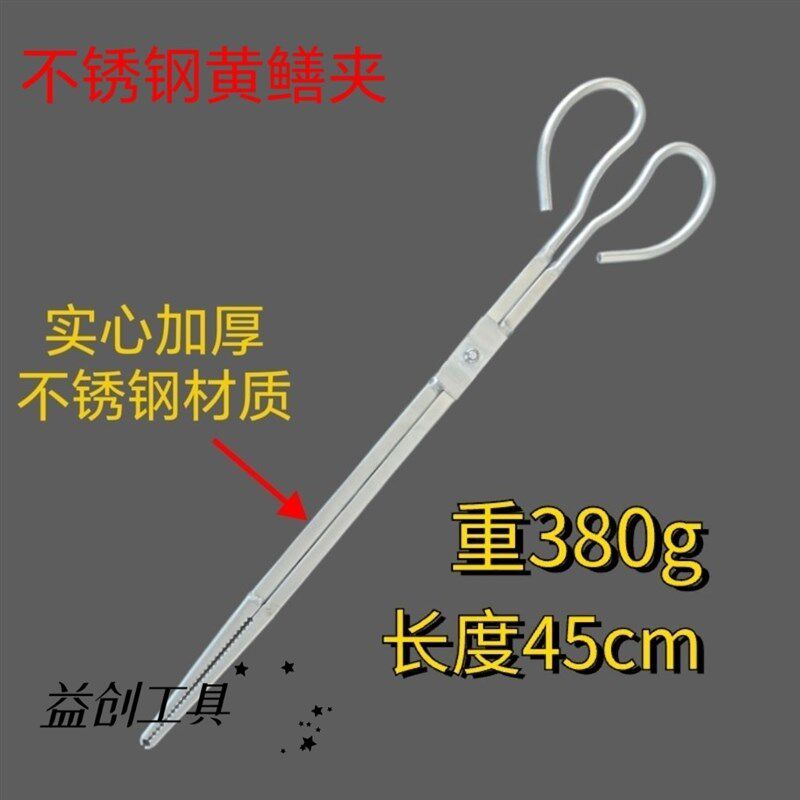 热销黄鳝夹子加强版泥鳅夹不锈钢鱼钳防滑防脱鳝鱼钳虫子钳抓鱼螃