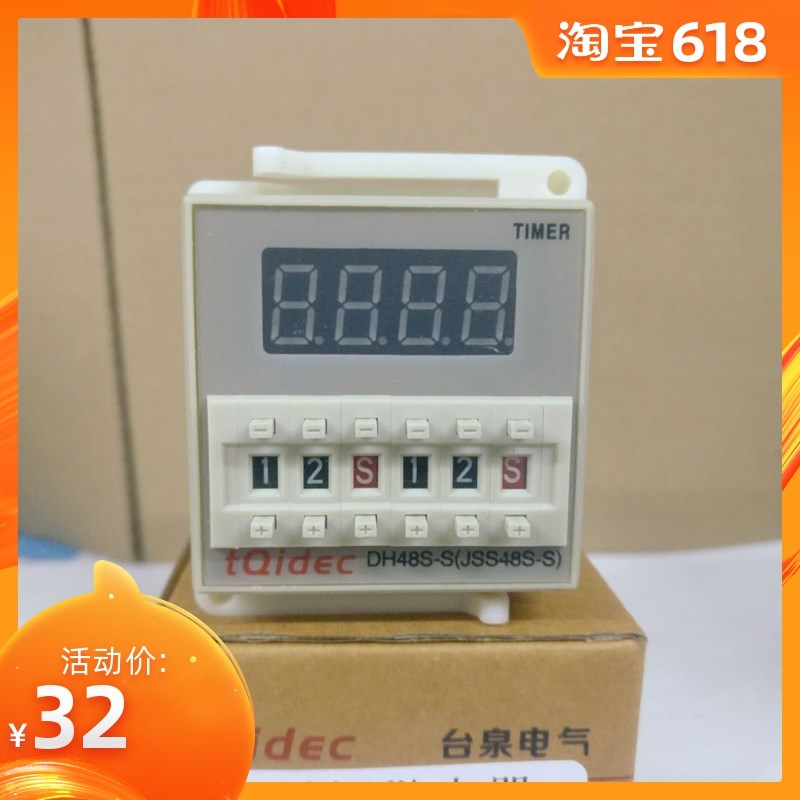热销拨码数显时间继电器 DH48S-S (0.1S-99H) 双时间循环计时*