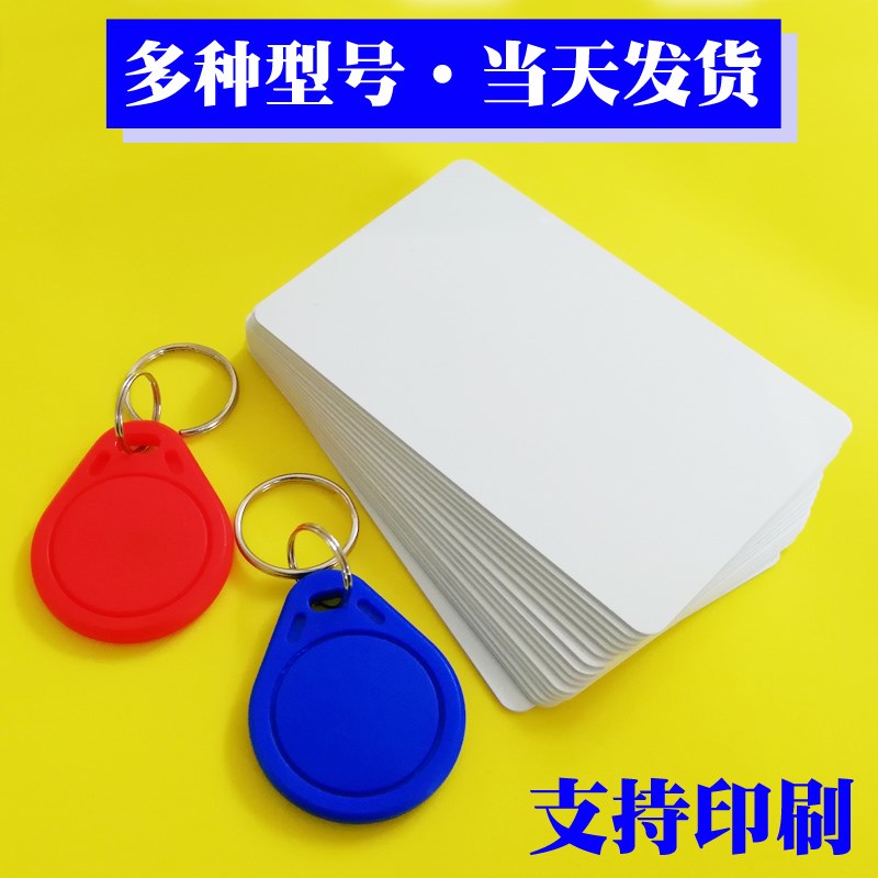热销感应IC房卡酒店取电卡公寓宾馆门锁客栈民宿通用取电ID门卡T5