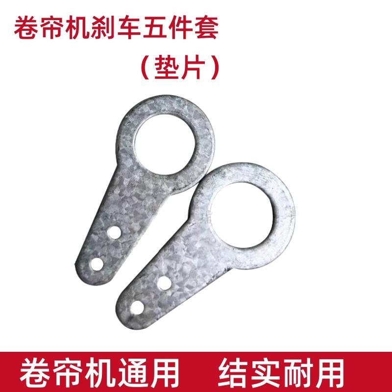 热销大棚卷帘机刹车五件套螺栓小轴垫片卡簧弹簧刹车爪卷帘机配件