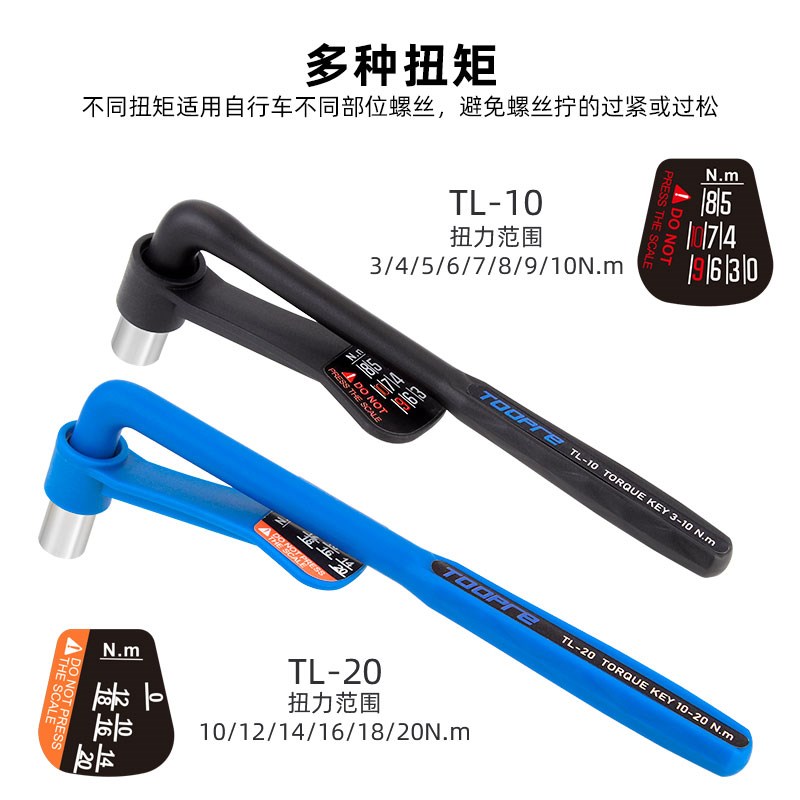 热销自行车便捷式扭力扳手 内六角套装10-20NM高精度扭矩工具