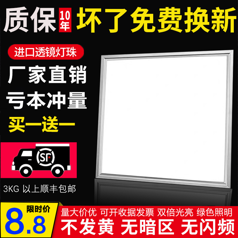 热销led平板灯600x600嵌入式集成吊顶 铝扣板30x30石膏天花面板吸