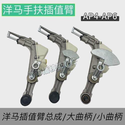 热销洋马插秧机配件 洋马手扶AP4 AP6插植臂总成推秧杆插秧爪带从