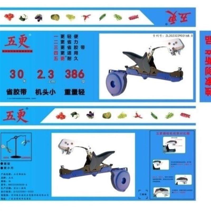 热销25新款葡萄绑枝机圣女果西红柿绑枝神器百香果月季捆枝绑蔓器