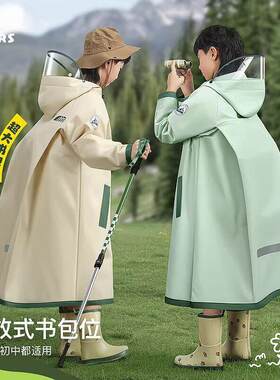 热销儿童雨衣男女童上学小学生带书包位双面罩雨披女孩拉链长款防