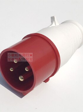 热销汽柴油发电机配件 5kw8kw 380V三相四芯五孔工业欧式16A 插头