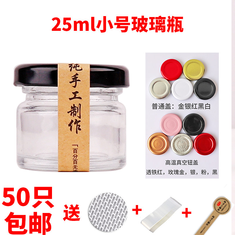 热销50只透明喜蜜瓶蜂蜜瓶小号玻璃瓶酱菜瓶燕窝瓶28g装小样试吃