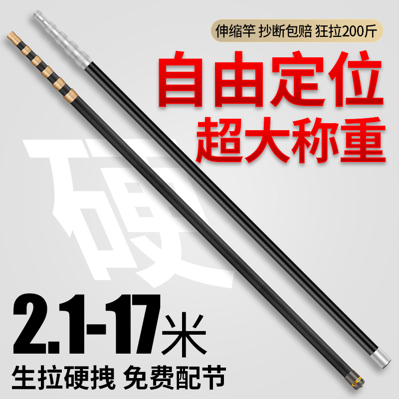 热销抄网竿大物碳素伸缩杆6/10/20米5裸竿超硬超长摘割槟榔刀摘果