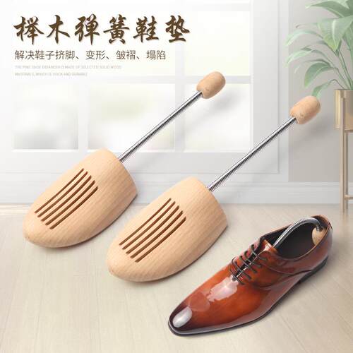 热销弹簧实木榉木鞋撑可调节扩鞋器鞋楦定型防皱经久耐用包邮
