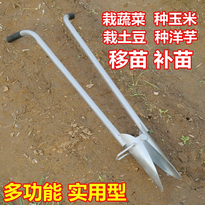 热销移苗神器工具种菜机移栽机家庭专用打孔器玉米土豆菜苗打洞栽