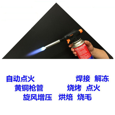 热销卡式喷枪头炙烤肉三文鱼烧猪毛喷火枪点火器烘焙焊接火焰瓦斯