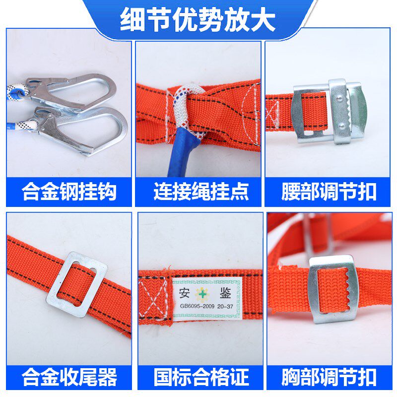 热销国标三点式安全带工地高空作业安全绳半身式保险带防坠落双肩