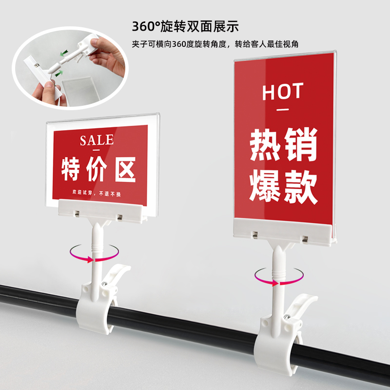 热销新品上市展示牌服装店压克力标价牌价标签店长商品夹子折扣打