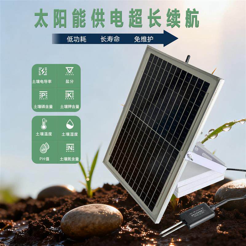 热销土壤检测仪连手机APP看数据土壤温湿度传感器盐分氮磷钾PH电