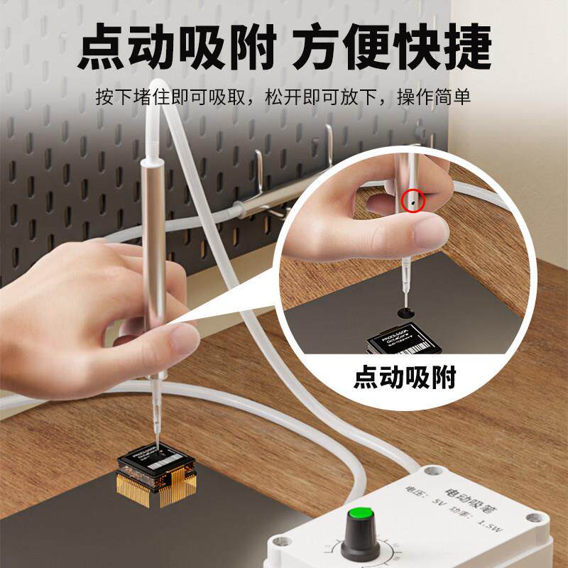 热销电动真空吸笔吸盘笔小型芯片抓取器吸嘴元件迷你吸附抓取笔