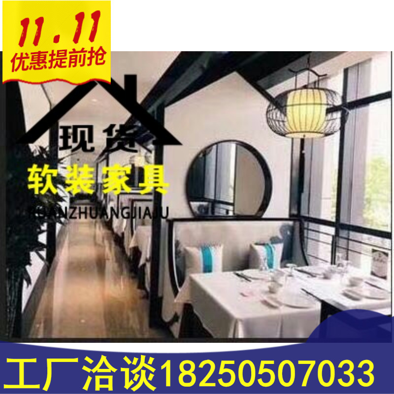 热销新中式高背养生会所休闲区座谈沙发美容院接待卡座售楼处签单