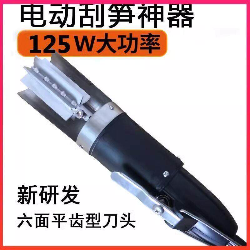 热销剥笋神器电动削笋器刮笋器去笋头削笋神器鱼鳞机刮鸡鸭毛机器
