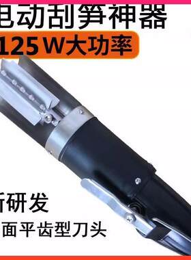 热销剥笋神器电动削笋器刮笋器去笋头削笋神器鱼鳞机刮鸡鸭毛机器