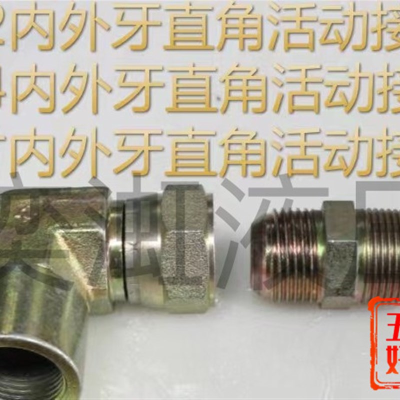 热销碳钢高压油管接头直角弯头活螺母内丝英制美制弯头液压活动接