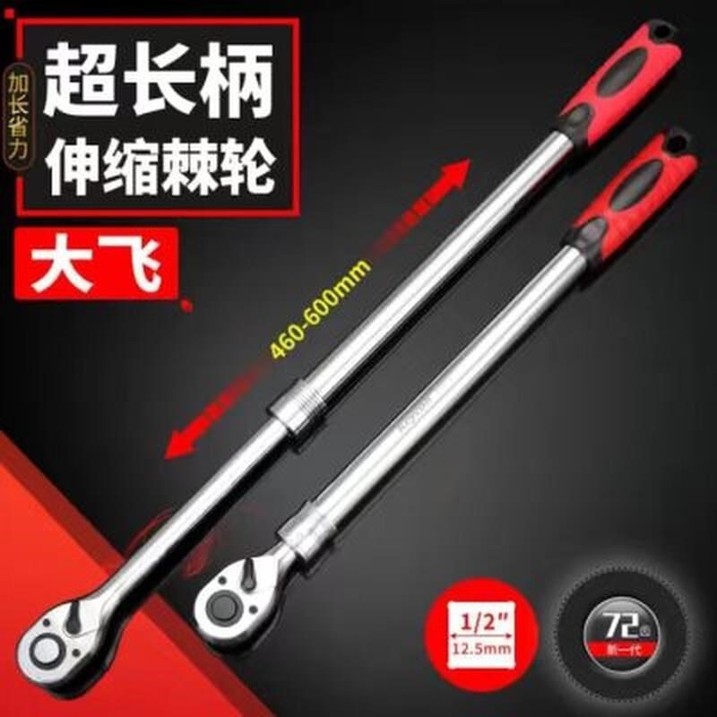 热销汽修双向快速伸缩套快速72扳手套筒工具扳1/快大齿2中飞小飞