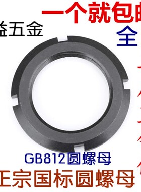 热销GB812正国标圆螺母M24X2M27X2M30X2M56M60M64M65M70M75-M115